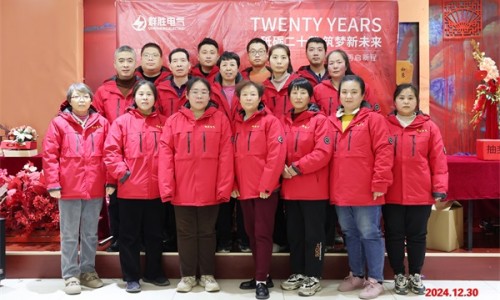 砥礪二十載 筑夢(mèng)新未來(lái)！山東群勝電氣有限公司2024年會(huì)盛典！